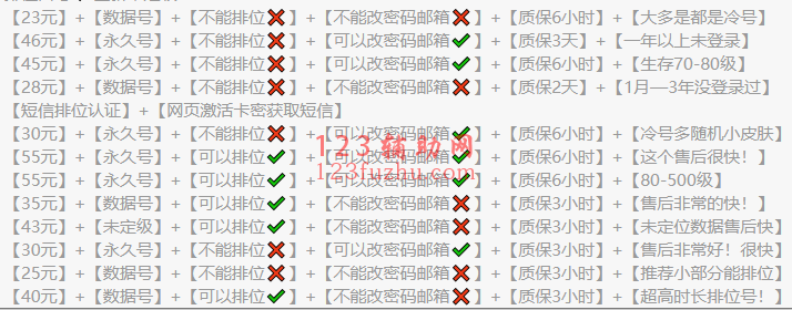 绝地求生黑号